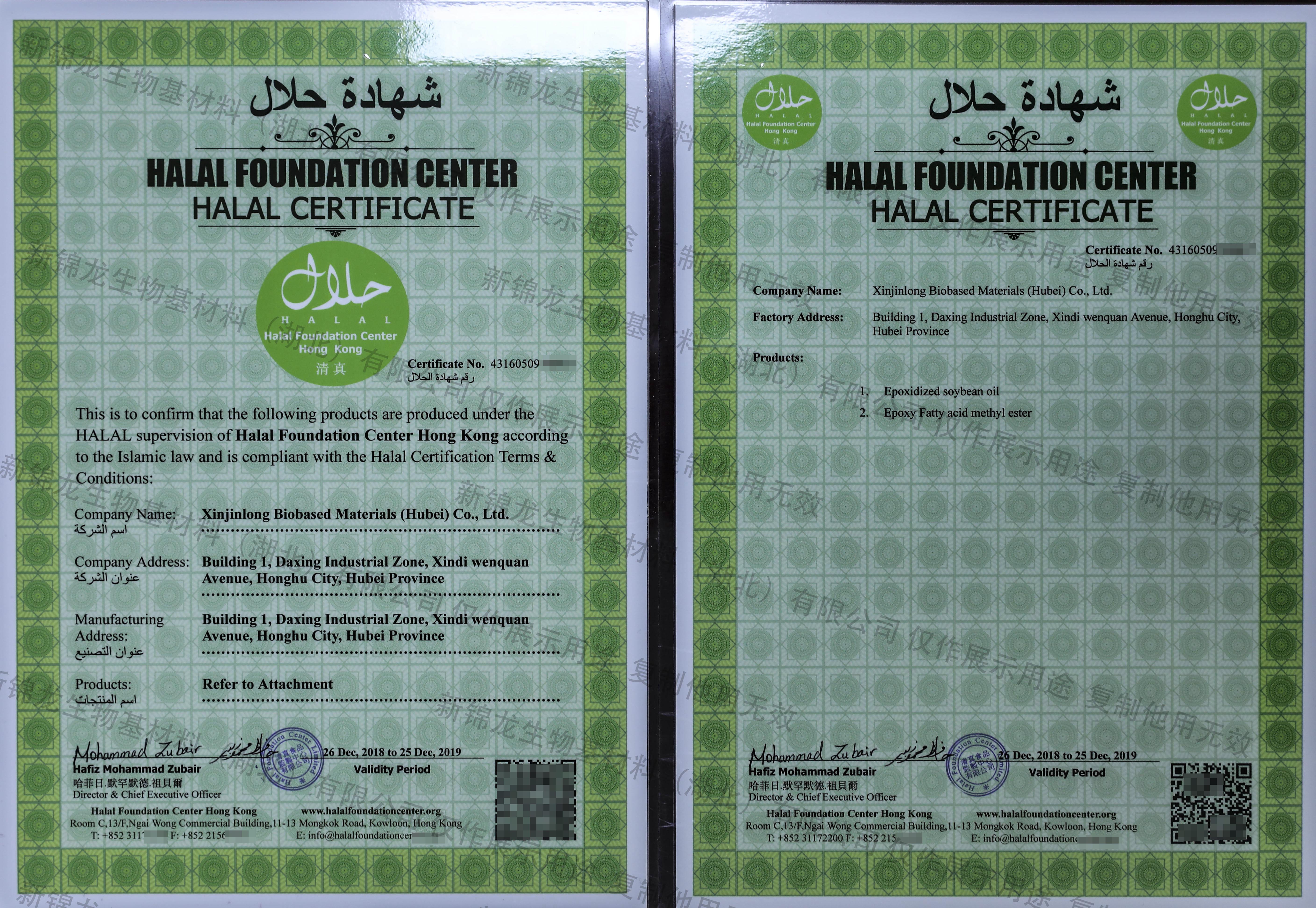 HALAL CERTIFICATE