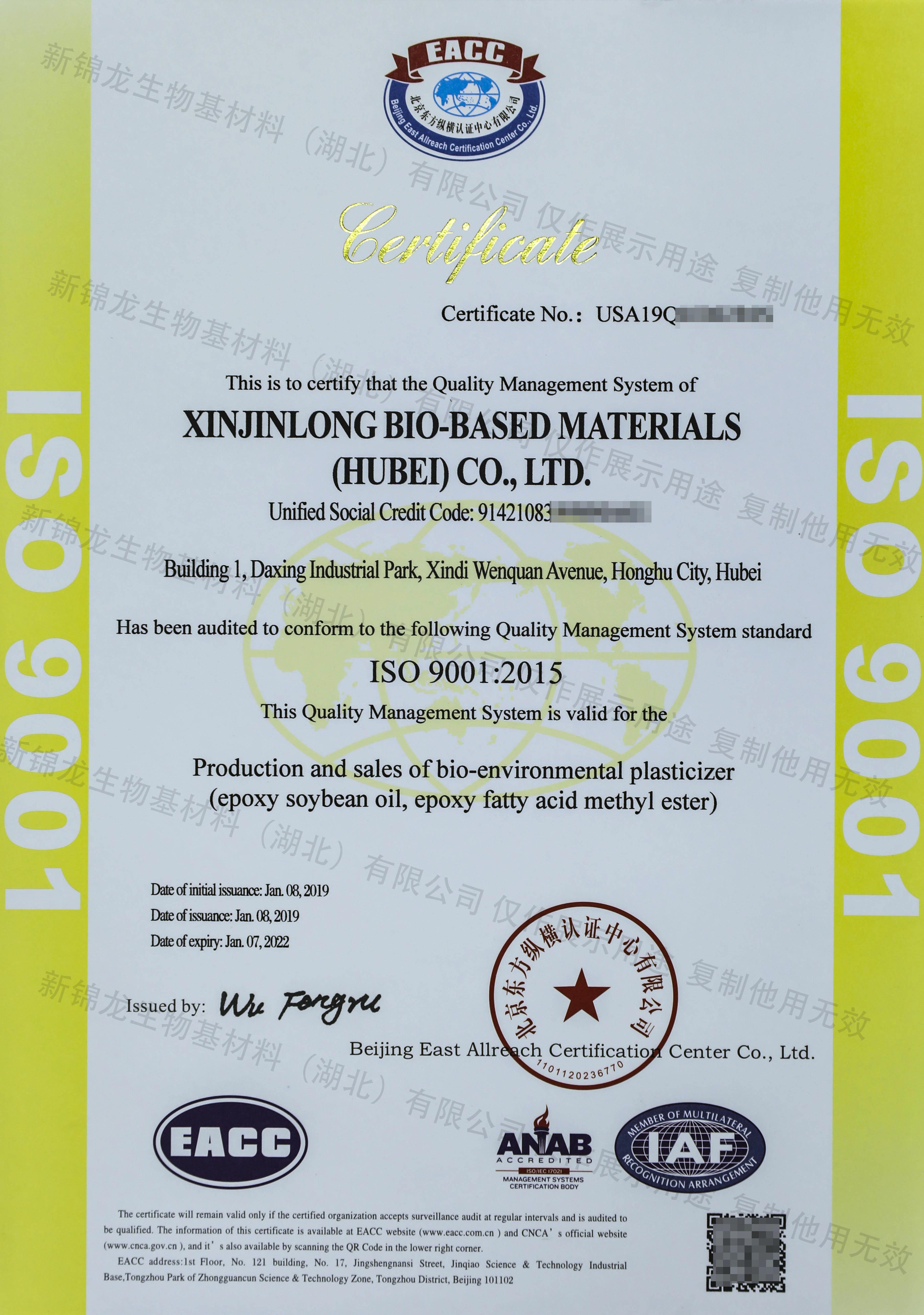 ISO9001英文版